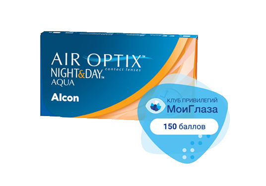 Alcon Air Optix Night&Day